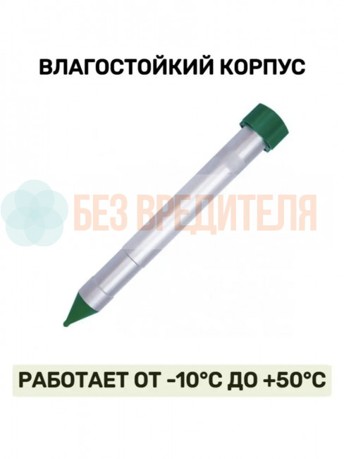 Отпугиватель змей ЭкоСнайпер LS-107 + 4 батарейки Отпугиватель змей ЭкоСнайпер LS-107 + 4 батарейки