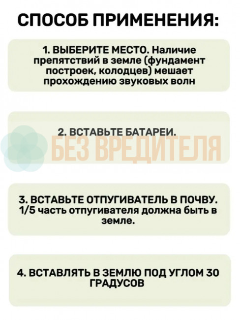 Отпугиватель змей ЭкоСнайпер LS-107 + 4 батарейки Отпугиватель змей ЭкоСнайпер LS-107 + 4 батарейки