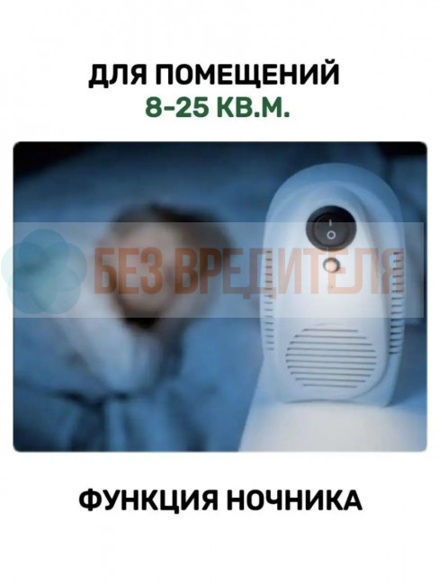 Ионизатор воздуха Ион-Эффект БИОС Ионизатор воздуха Ион-Эффект БИОС