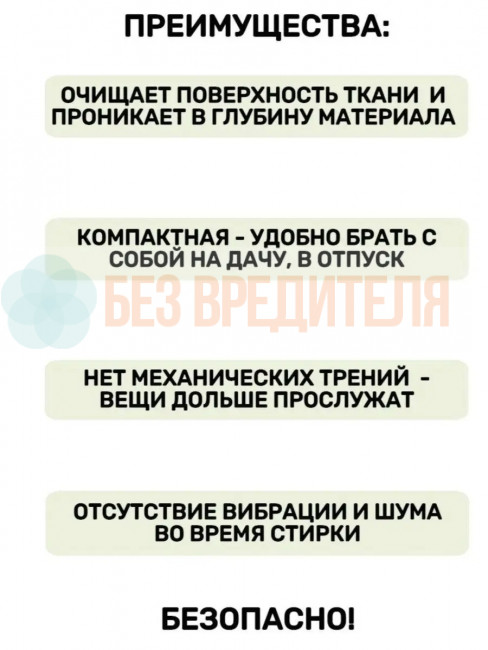 Ультразвуковая стиральная машинка Золушка Ультразвуковая стиральная машинка Золушка