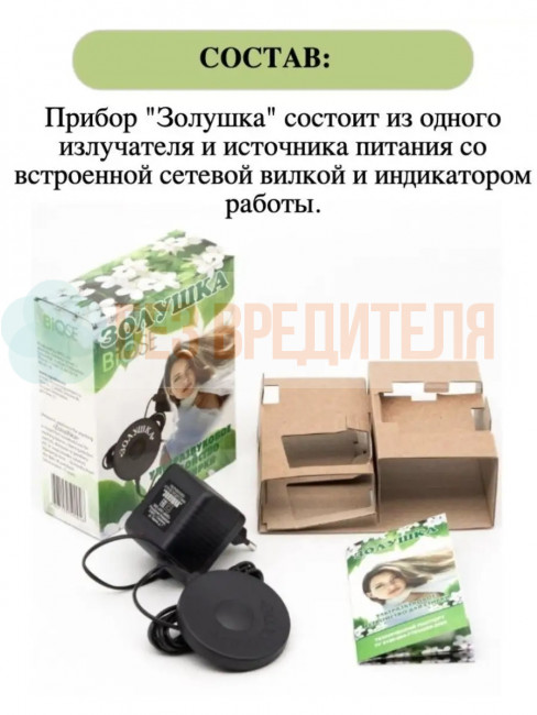 Ультразвуковая стиральная машинка Золушка Ультразвуковая стиральная машинка Золушка