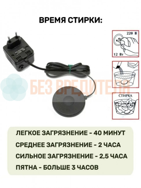 Ультразвуковая стиральная машинка Золушка Ультразвуковая стиральная машинка Золушка