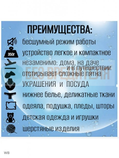 Ультразвуковая стиральная машинка Золушка Ультразвуковая стиральная машинка Золушка