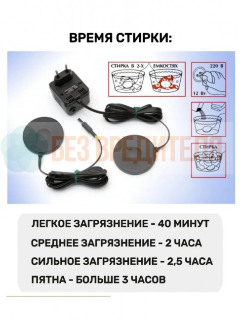 Ультразвуковая стиральная машинка Золушка Стерео Ультразвуковая стиральная машинка Золушка Стерео