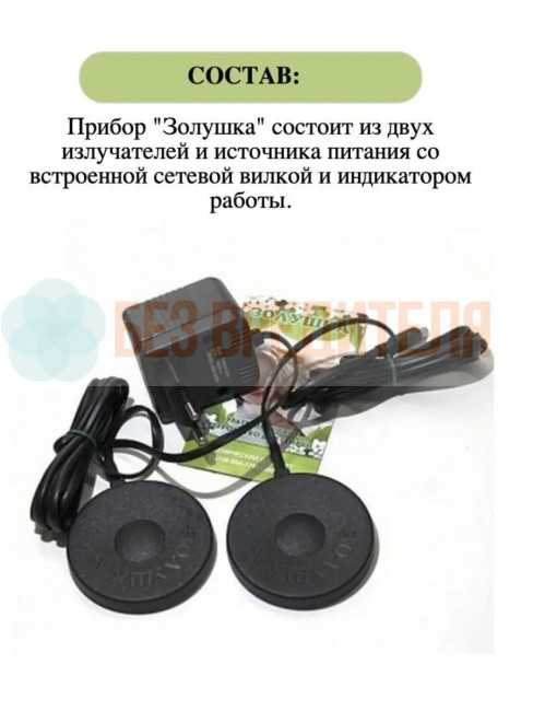 Ультразвуковая стиральная машинка Золушка Стерео Ультразвуковая стиральная машинка Золушка Стерео