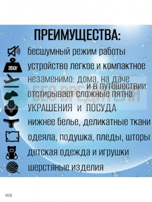 Ультразвуковая стиральная машинка Золушка Стерео Ультразвуковая стиральная машинка Золушка Стерео