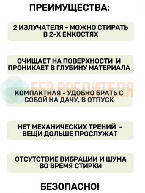 Ультразвуковая стиральная машинка Золушка Стерео Ультразвуковая стиральная машинка Золушка Стерео