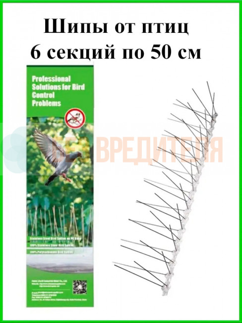 Антиприсадные шипы от птиц Jinshi (комплект 3 метра, 6 секций) Антиприсадные шипы от птиц Jinshi (комплект 3 метра, 6 секций)