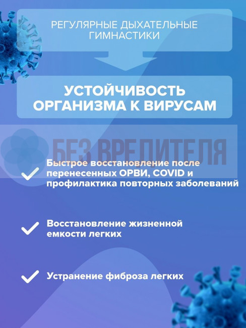 Дыхательный тренажер Самоздрав Комфорт Дыхательный тренажер Самоздрав Комфорт