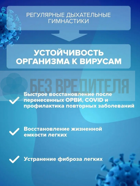 Дыхательный тренажер Самоздрав Стандарт Дыхательный тренажер Самоздрав Стандарт