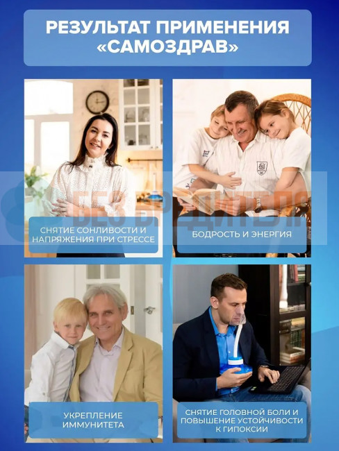 Дыхательный тренажер Самоздрав Стандарт Дыхательный тренажер Самоздрав Стандарт