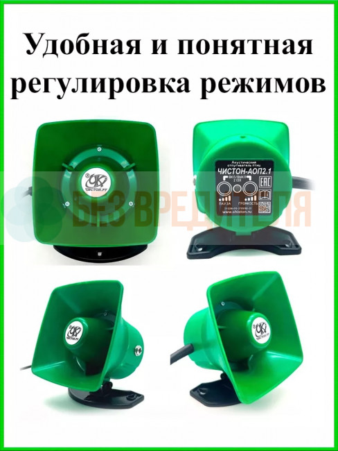 Отпугиватель птиц Чистон-АОП-2.1 Отпугиватель птиц Чистон-АОП-2.1