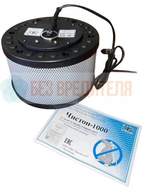 Ультразвуковой отпугиватель Чистон-1000 Ультразвуковой отпугиватель Чистон-1000