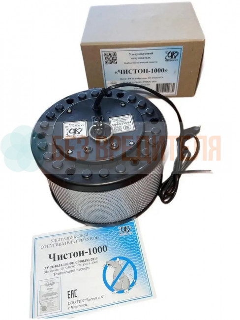 Ультразвуковой отпугиватель Чистон-1000 Ультразвуковой отпугиватель Чистон-1000