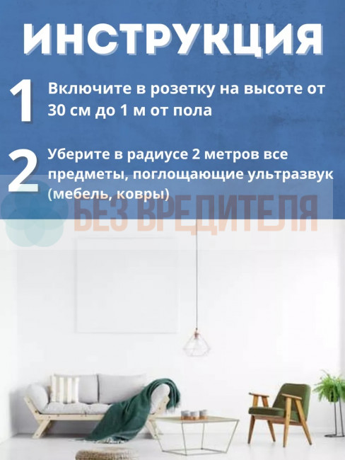 Ультразвуковой отпугиватель Getter 150 Ультразвуковой отпугиватель Getter 150