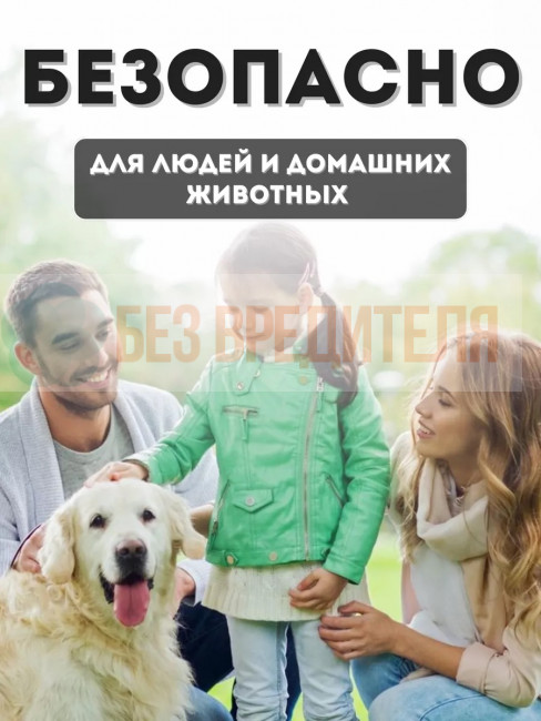 Отпугиватель грызунов Getter 100 Отпугиватель грызунов Getter 100