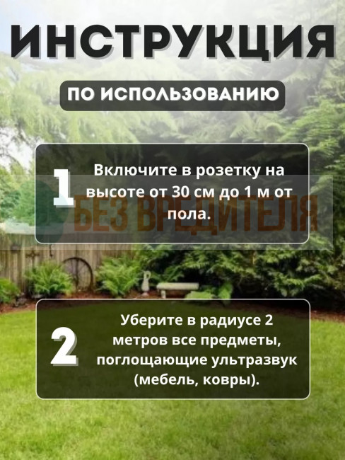 Отпугиватель грызунов Getter 100 Отпугиватель грызунов Getter 100