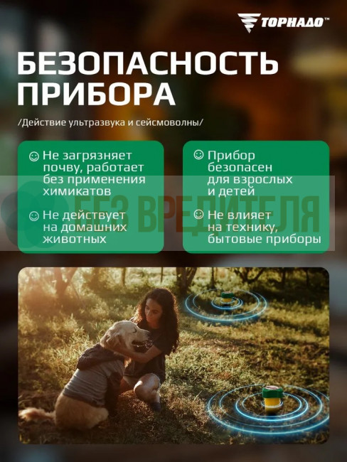 Отпугиватель змей Торнадо БОЗ.02 Отпугиватель змей Торнадо БОЗ.02