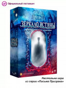 Письма призрака: Зеркало Истины 2026 Письма призрака: Зеркало Истины 2026