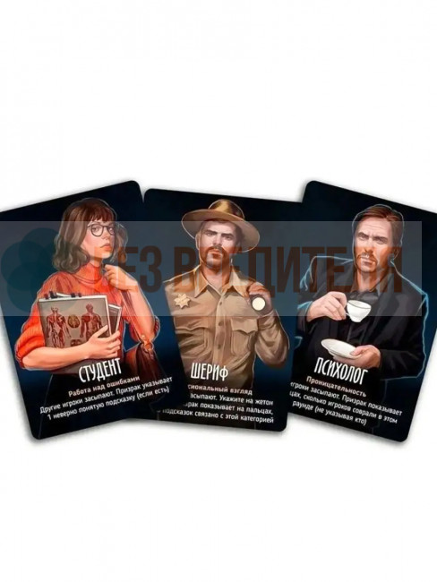 Письма Призрака 2026 настольная игра Письма Призрака 2026 настольная игра