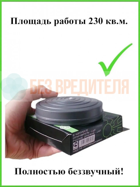 Отпугиватель мышей ЭкоСнайпер LS-989 Отпугиватель мышей ЭкоСнайпер LS-989