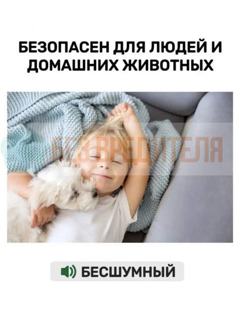 Отпугиватель мышей ЭкоСнайпер LS-989 Отпугиватель мышей ЭкоСнайпер LS-989