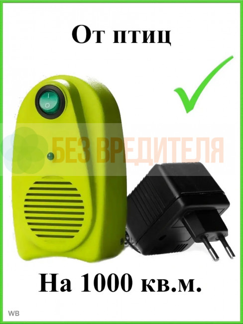 Отпугиватель птиц Сокол БИОС Отпугиватель птиц Сокол БИОС