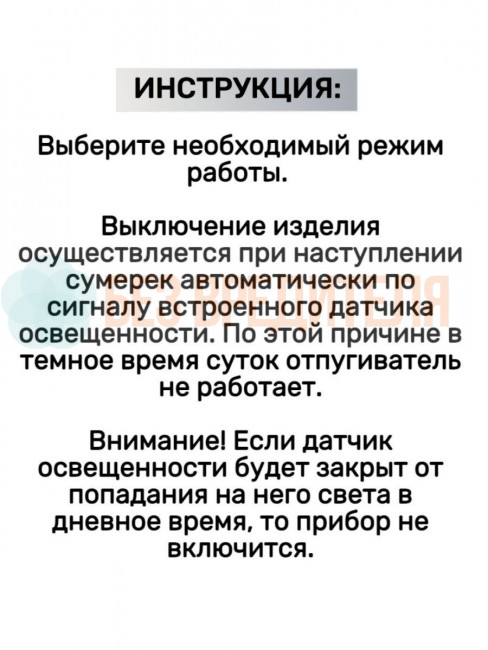 Отпугиватель птиц Сокол БИОС Отпугиватель птиц Сокол БИОС