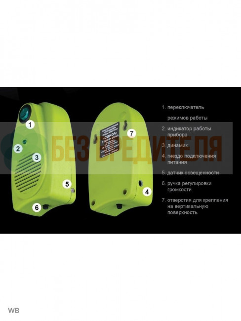 Отпугиватель птиц Сокол БИОС Отпугиватель птиц Сокол БИОС