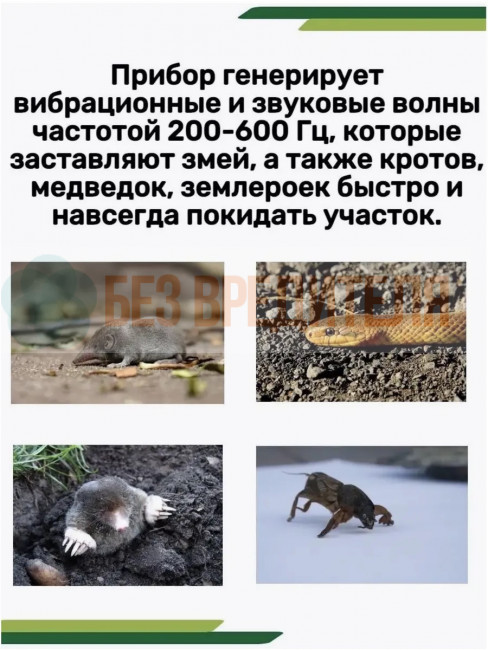 Отпугиватель змей Тайфун Антизмей Отпугиватель змей Тайфун Антизмей