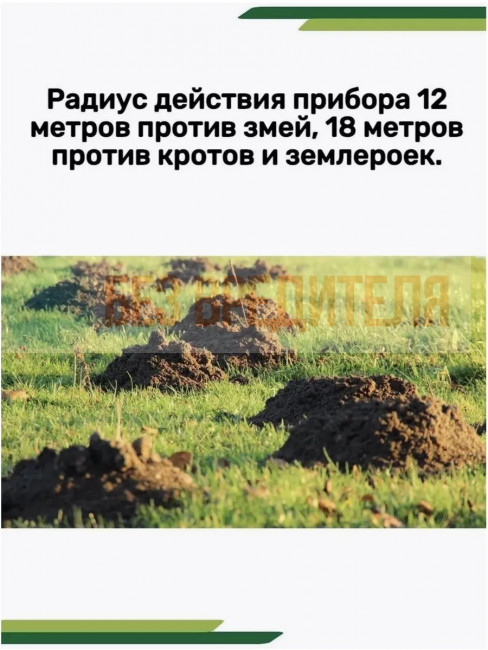 Отпугиватель змей Тайфун Антизмей Отпугиватель змей Тайфун Антизмей