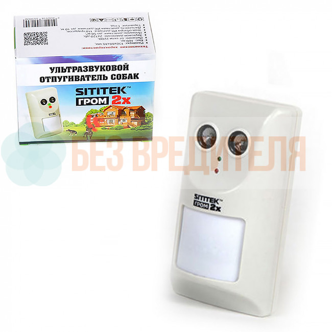 Стационарный отпугиватель собак SITITEK-ГРОМ-2X