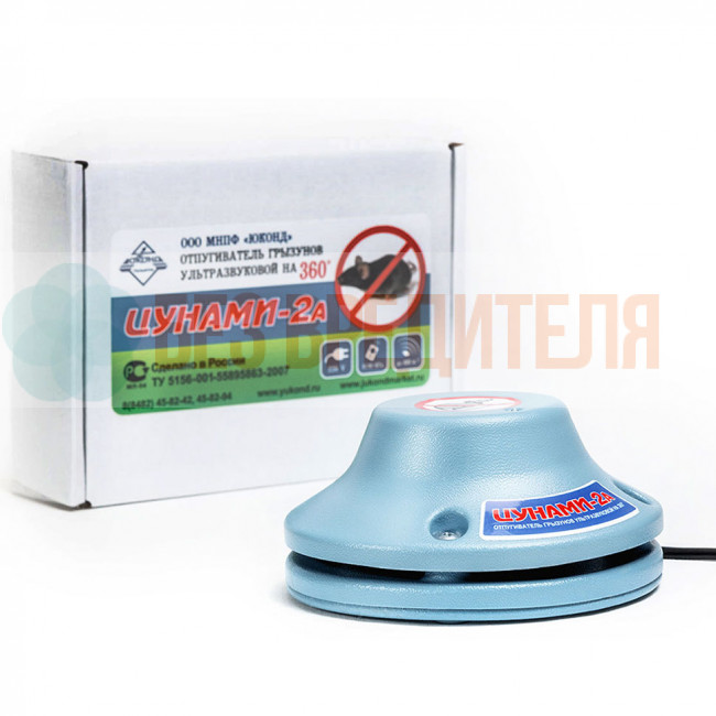 Отпугиватель мышей и крыс Цунами 2А