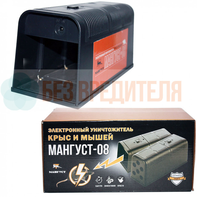 Электрическая крысоловка Мангуст 08